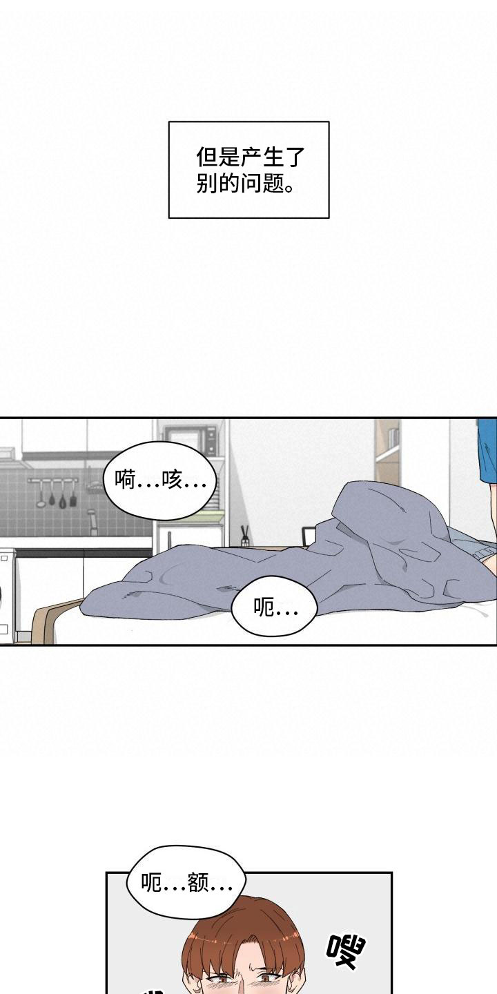 魔迷心窍漫画,第3章：第三个办法4图