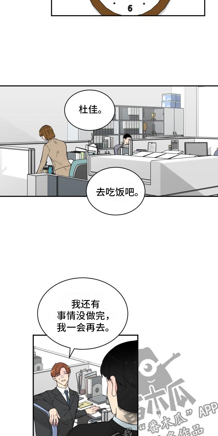 魔迷心窍漫画,第10章：酒3图