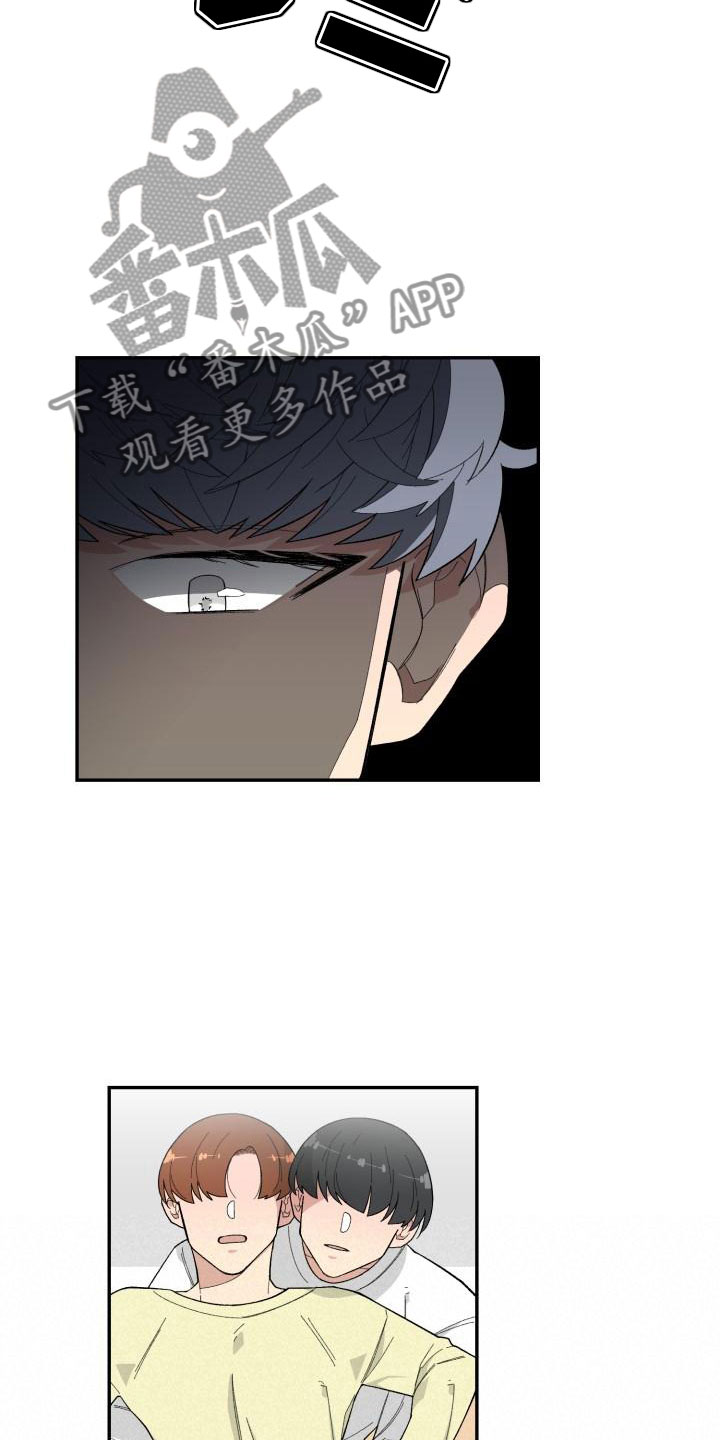 魔力宝贝漫画,第36章：抓包2图