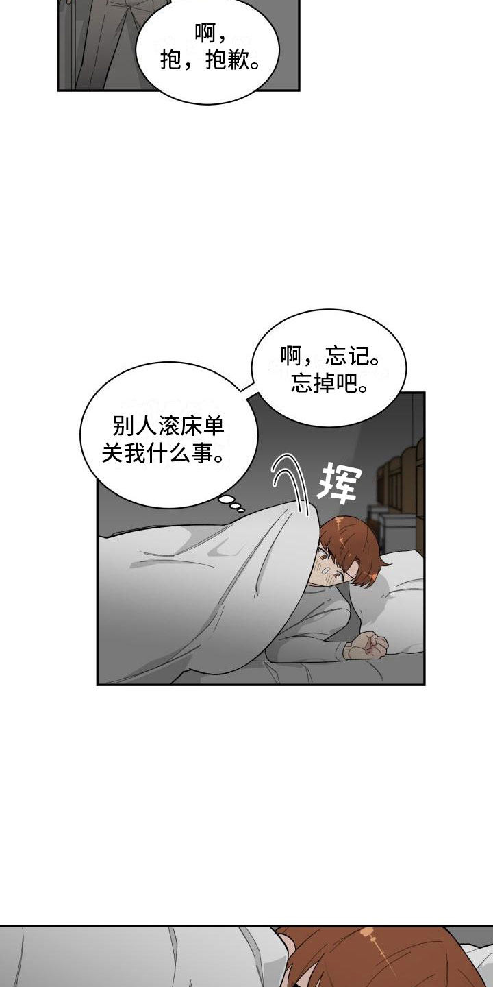 魔迷心窍漫画,第32章：野营1图