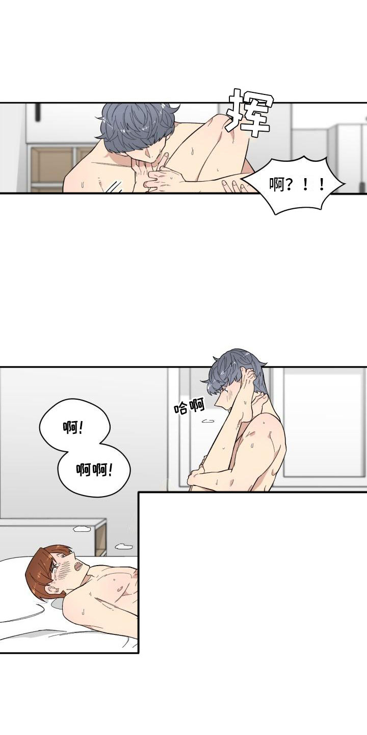 魔迷心窍漫画,第15章：便利店1图