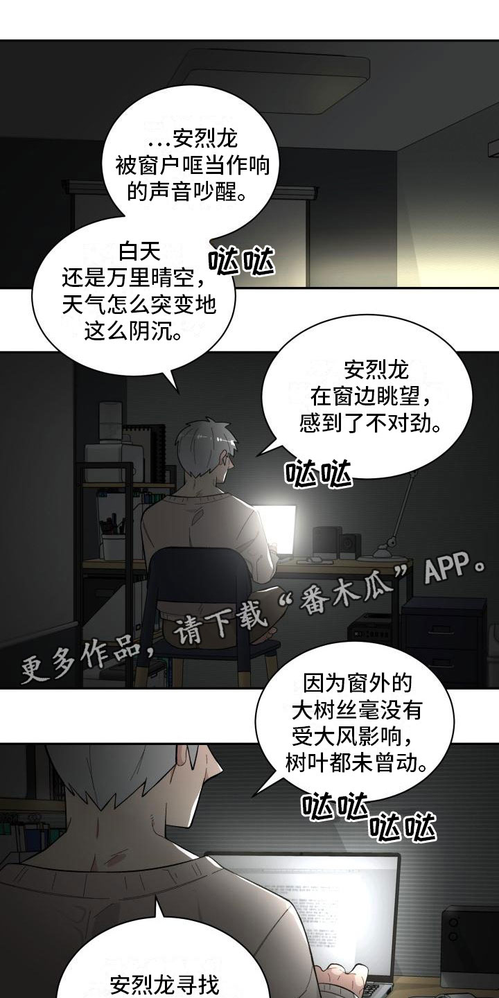 魔迷心窍漫画,第19章：喝酒1图