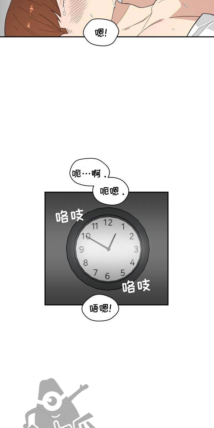 魔迷心窍漫画,第28章：回头4图