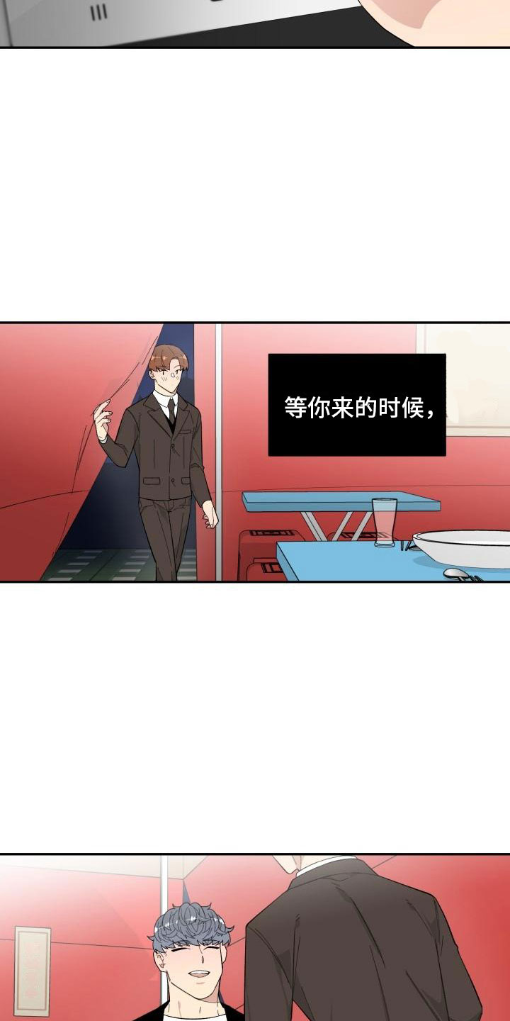鬼迷心窍歌词漫画,第34章：假货5图