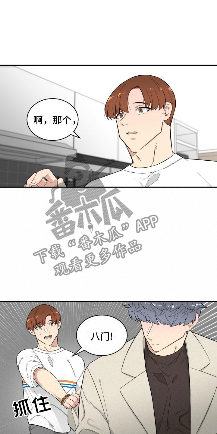 魔迷心窍漫画,第18章：选择你4图