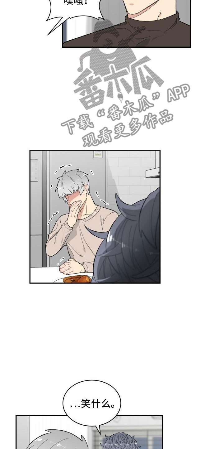 魔迷心窍漫画,第19章：喝酒2图