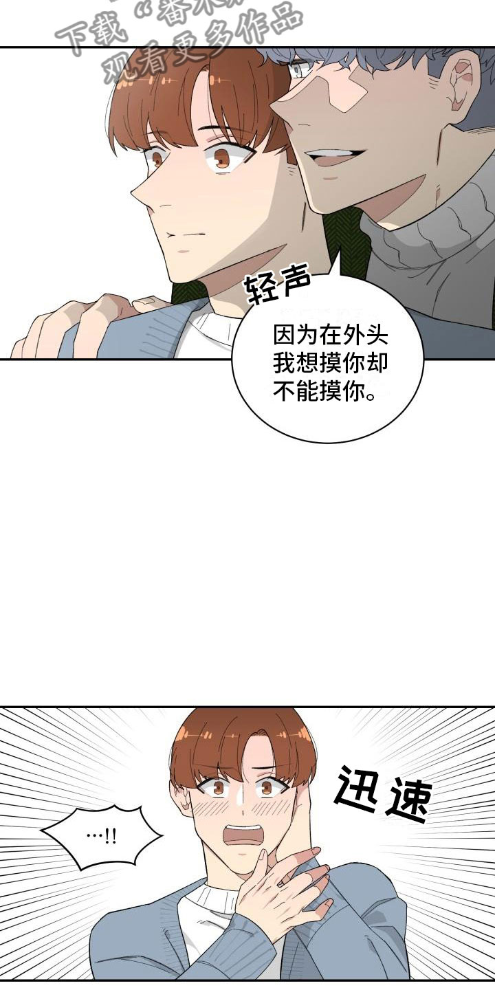 魔迷心窍漫画,第40章：约会2图