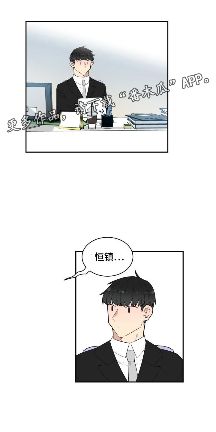 魔迷心窍漫画,第5章：求助1图