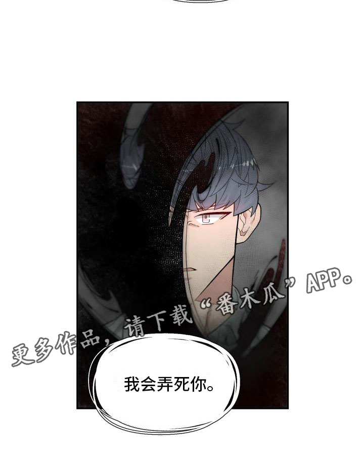 魔力宝贝漫画,第20章：上身3图