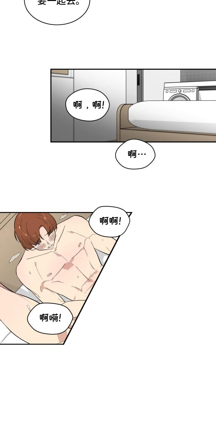 魔迷心窍漫画,第15章：便利店3图