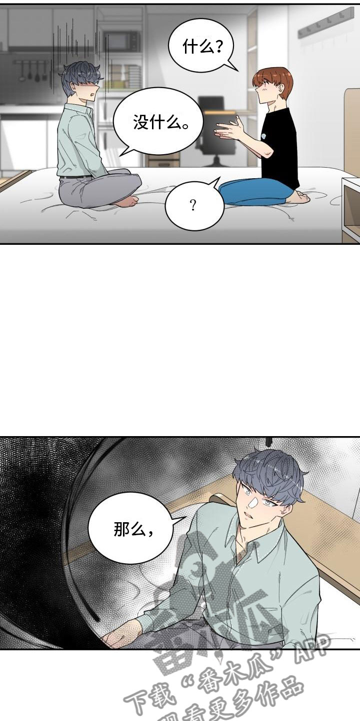 魔力宝贝漫画,第20章：上身1图