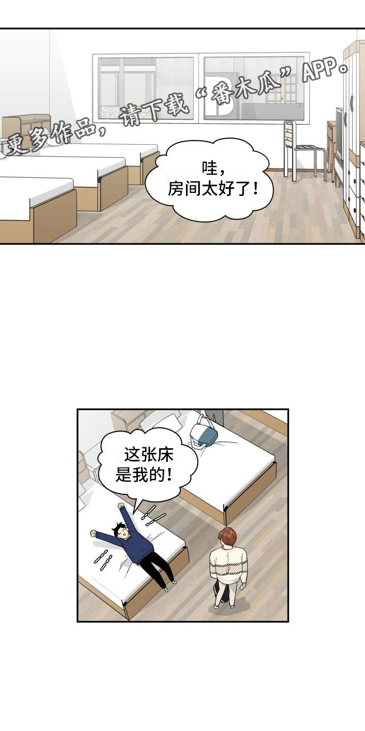 魔迷心窍漫画,第31章：旅游1图