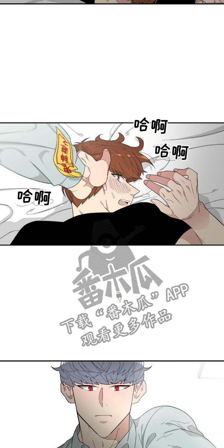 魔迷心窍漫画,第22章：结束3图