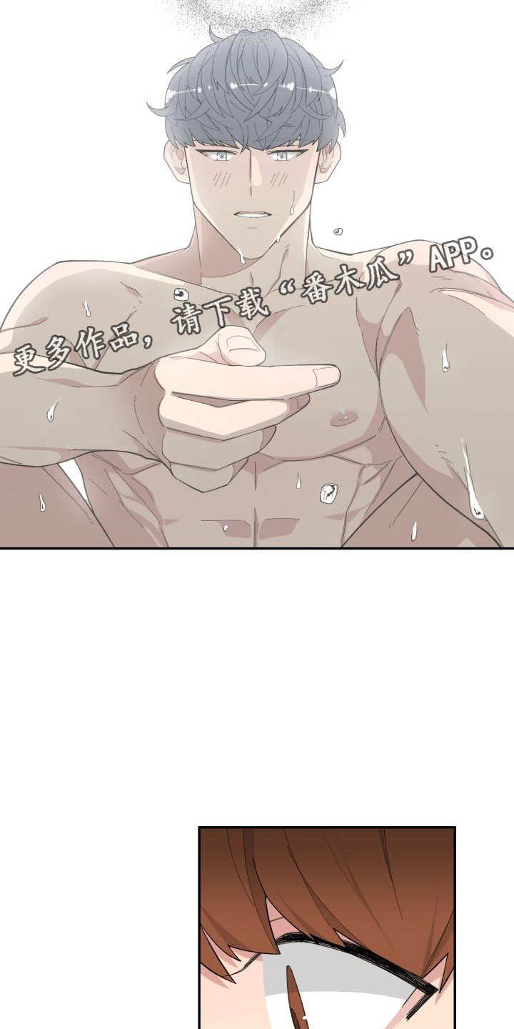 魔迷心窍漫画,第27章：清除5图