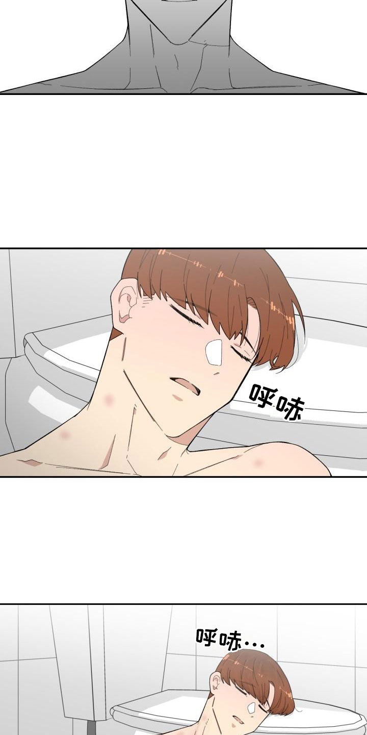 魔迷心窍漫画,第22章：结束2图