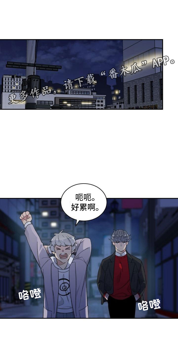 魔迷心窍漫画,第26章：对峙1图