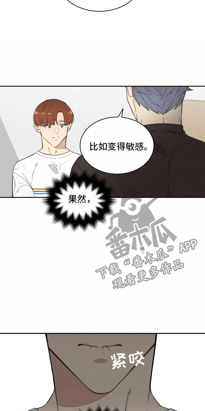 魔迷心窍漫画,第17章：决定1图