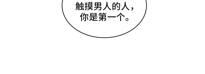魔兽世界漫画,第11章：准备3图