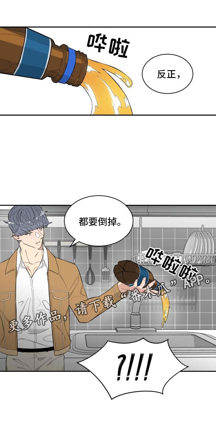 魔力宝贝漫画,第10章：酒3图