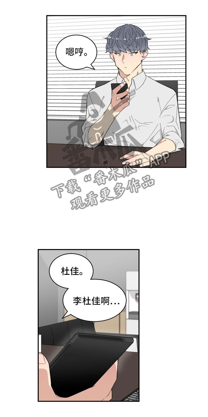魔迷心窍漫画,第4章：念珠断裂2图