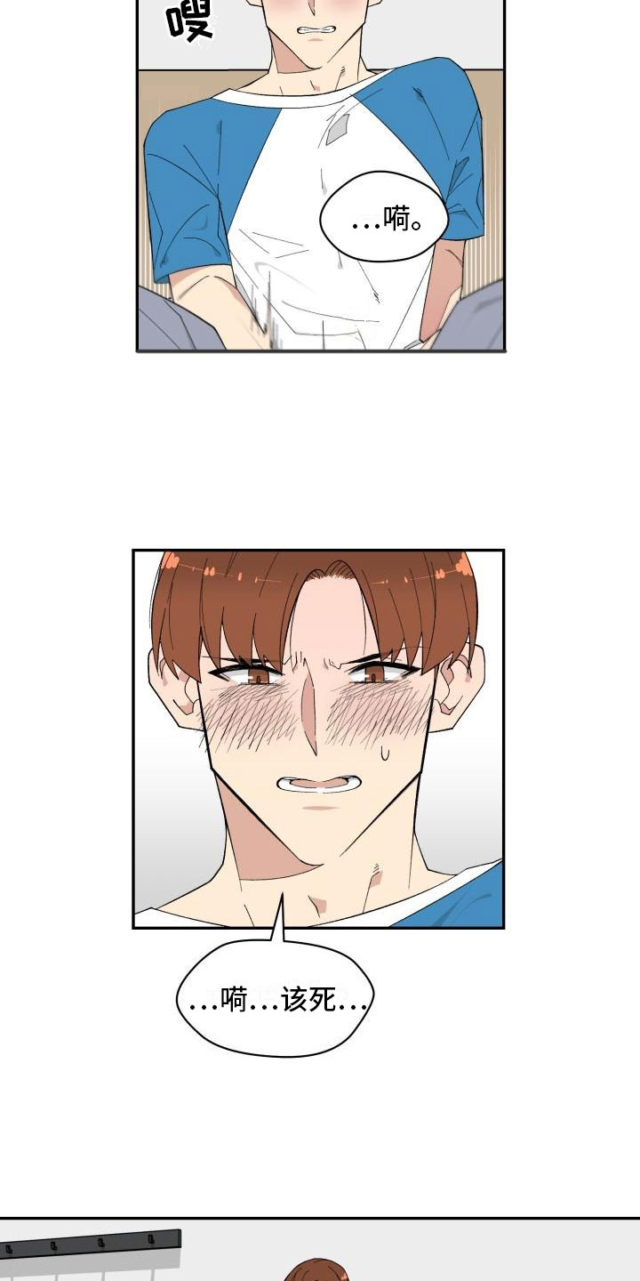 魔迷心窍漫画,第3章：第三个办法5图