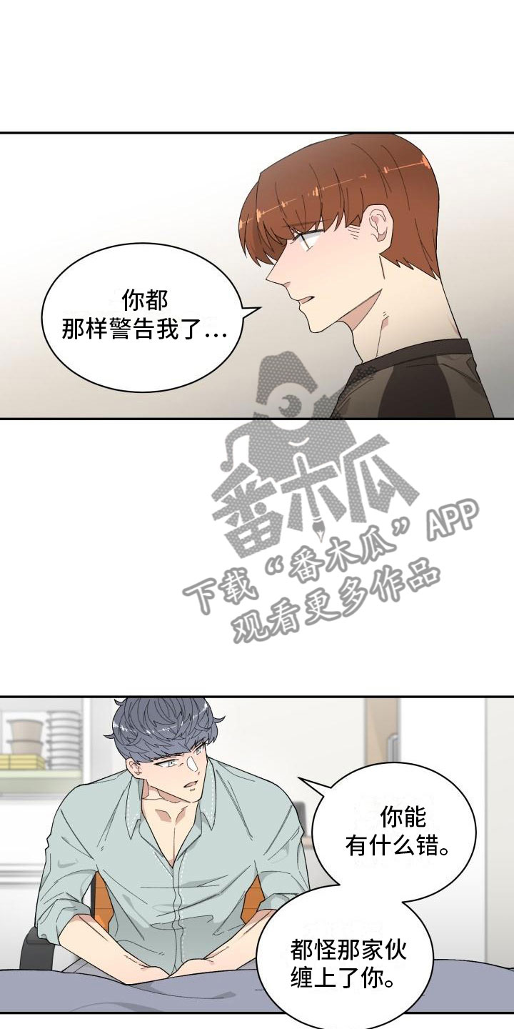魔兽世界漫画,第23章：醒来1图