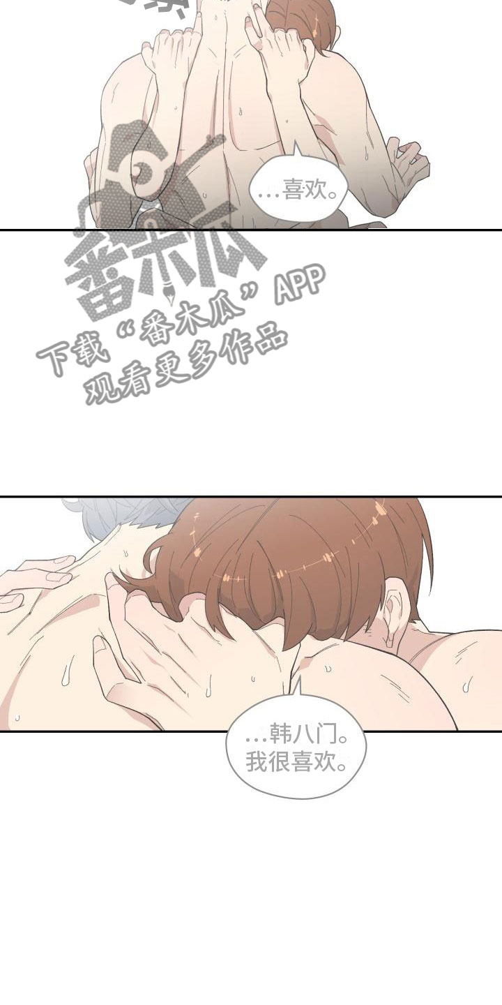 魔迷心窍漫画,第27章：清除2图
