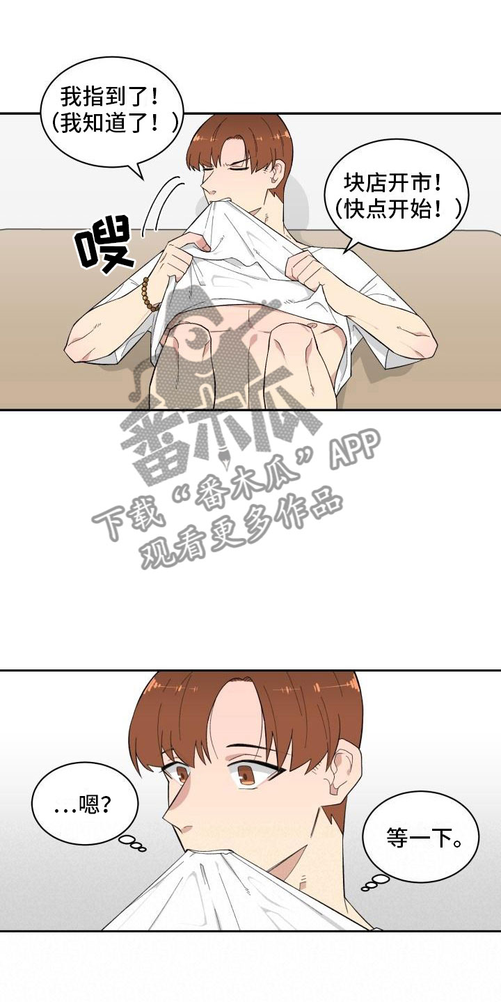 魔兽世界漫画,第11章：准备1图