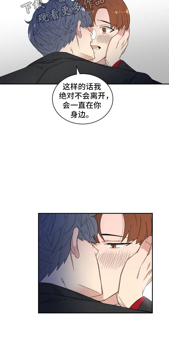 魔兽世界漫画,第27章：清除4图