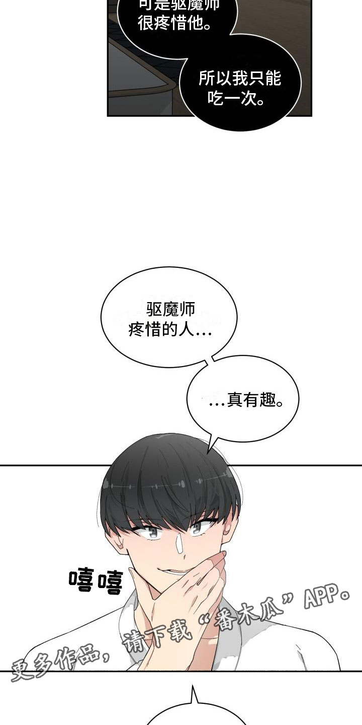 魔力宝贝漫画,第30章：重返人间3图