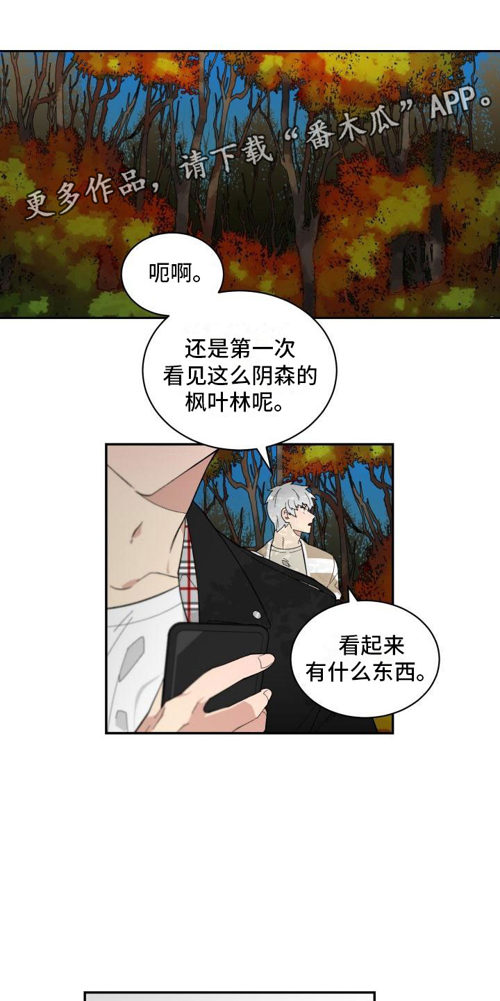 魔迷心窍漫画,第13章：改变1图
