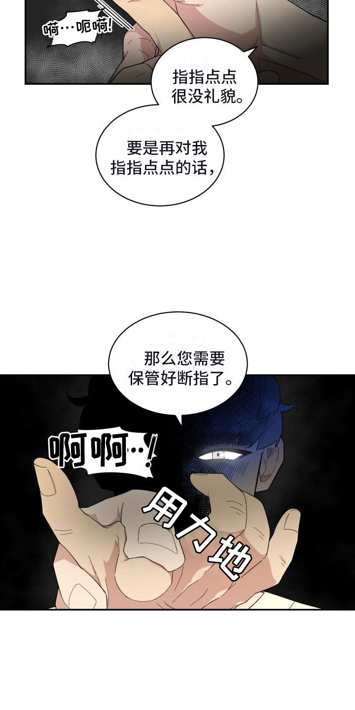 魔力宝贝漫画,第29章：人渣顾客4图
