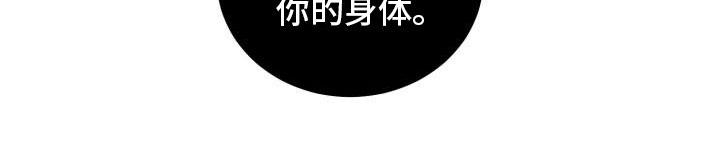 魔迷心窍漫画,第38章：趁虚而入1图