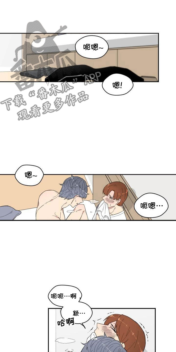 魔迷心窍漫画,第12章：疯了4图