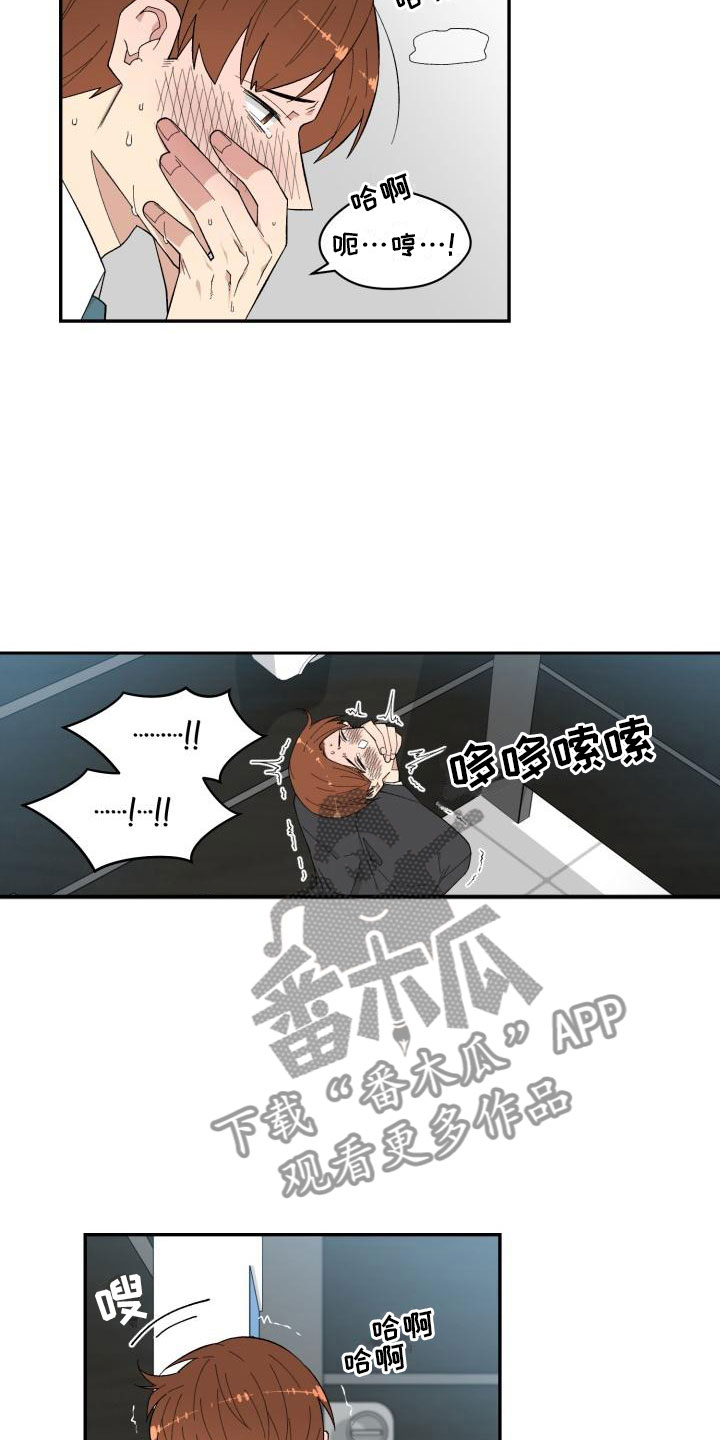 魔迷心窍漫画,第6章：赶到3图