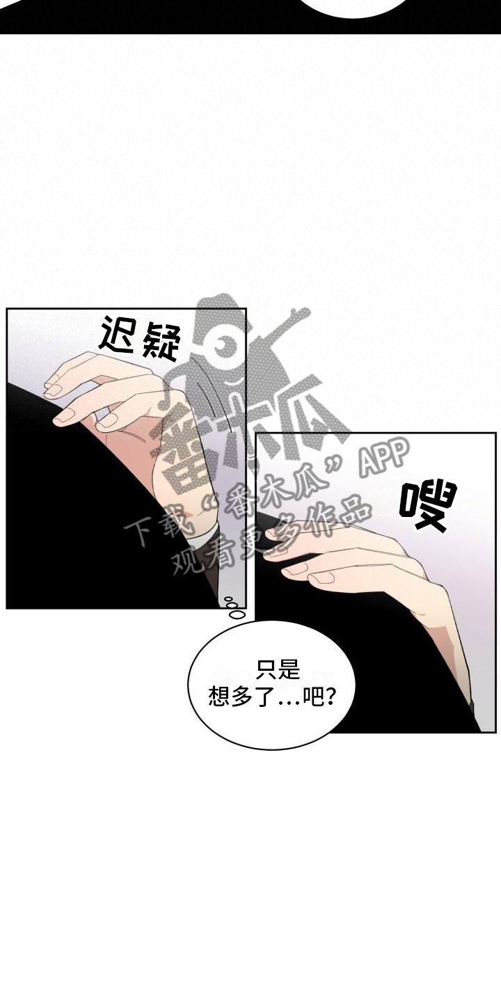 魔迷心窍漫画,第34章：假货4图