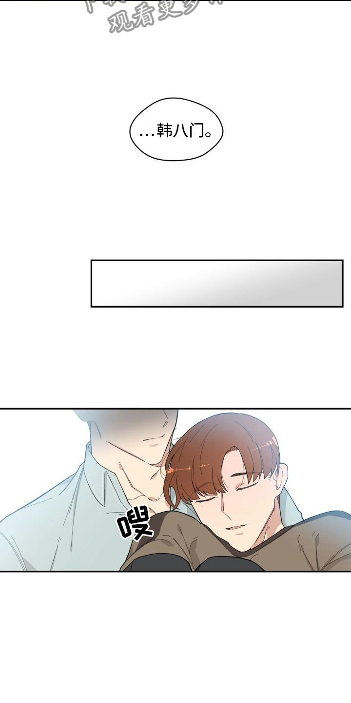 魔力宝贝漫画,第25章：疏离1图