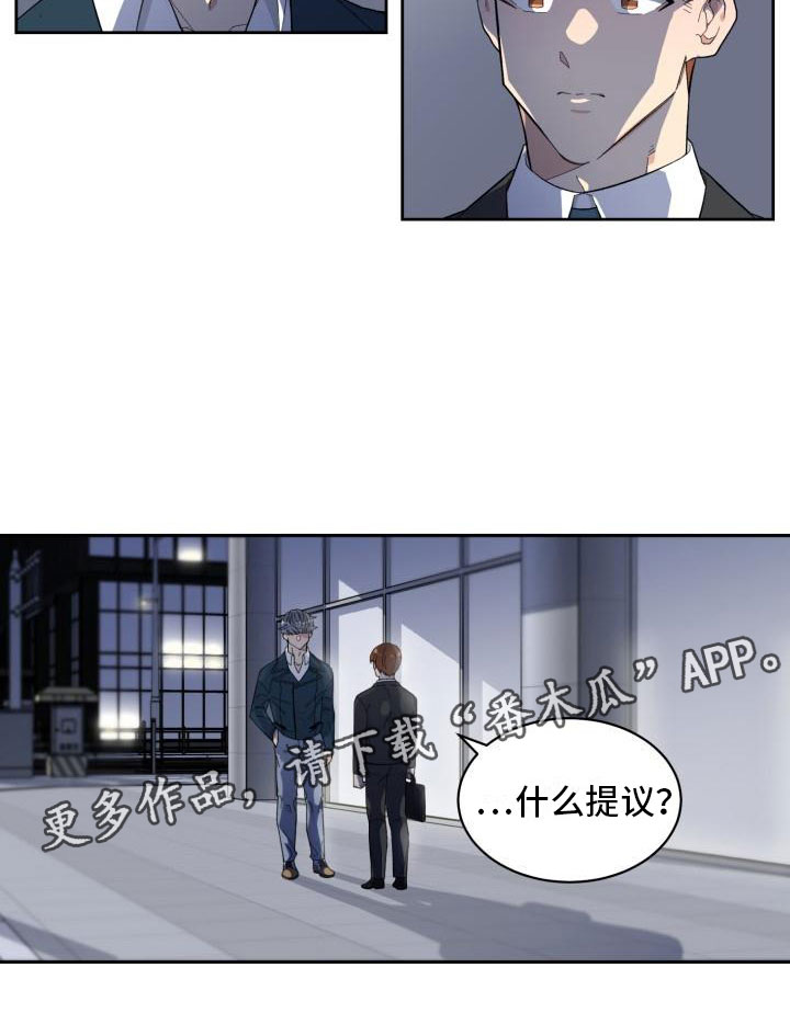 魔迷心窍漫画,第8章：结算5图