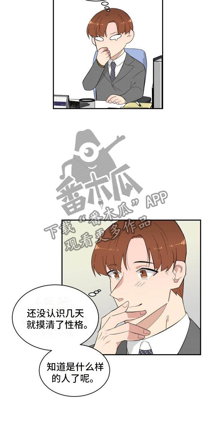 魔兽世界漫画,第12章：疯了4图