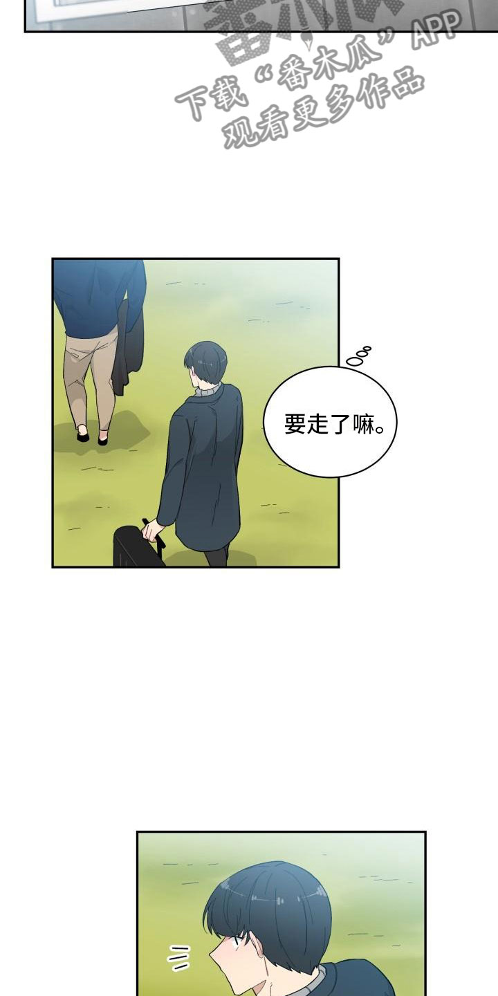 魔迷心窍漫画,第33章：惊喜3图