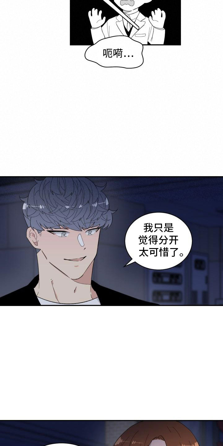 魔迷心窍漫画,第35章：留宿3图