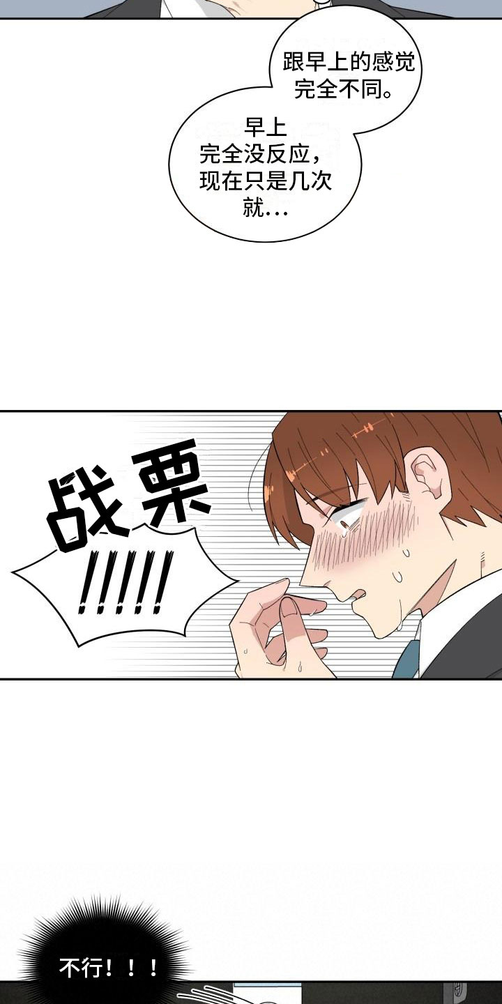 魔力宝贝漫画,第5章：求助2图