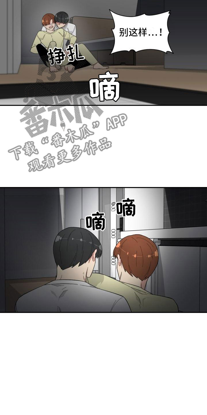 魔迷心窍漫画,第36章：抓包4图