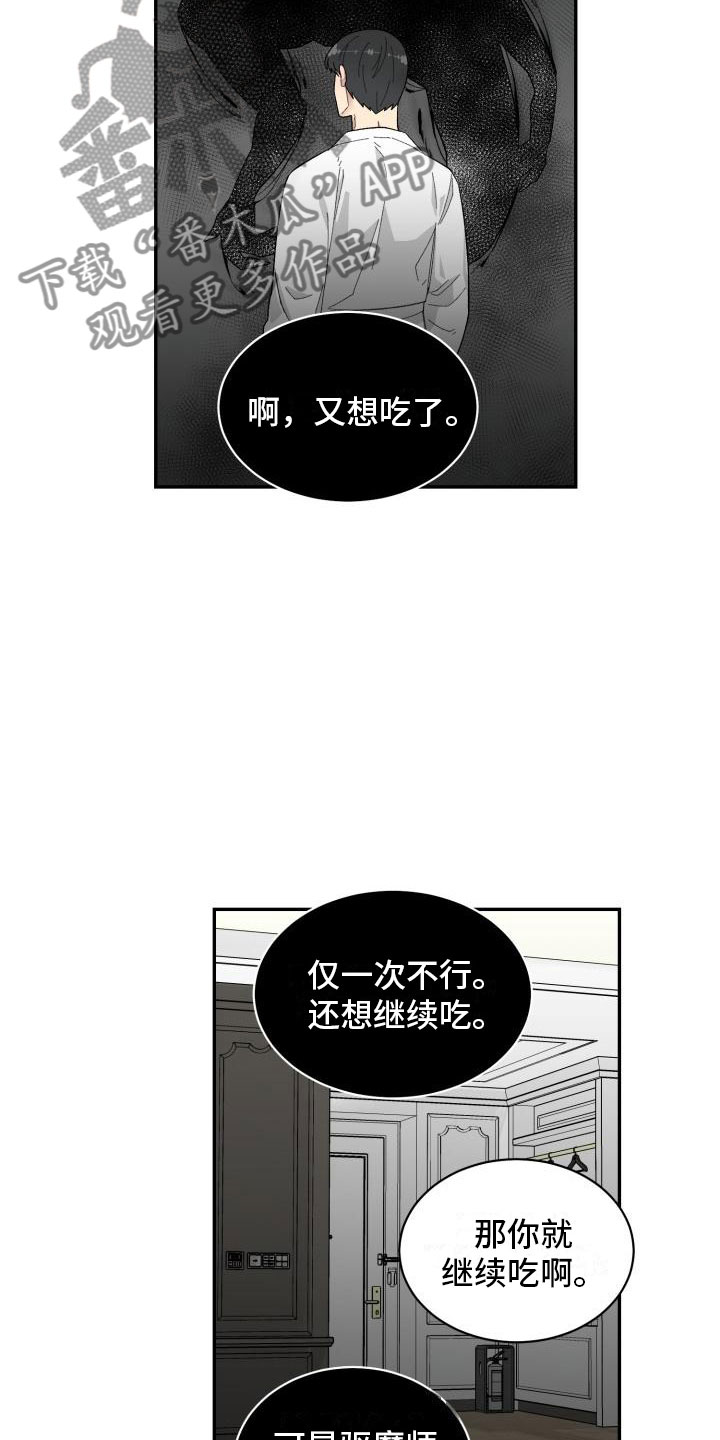 魔力宝贝漫画,第30章：重返人间2图