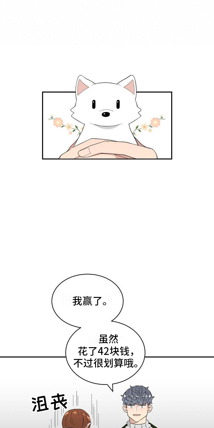 魔迷心窍漫画,第40章：约会2图