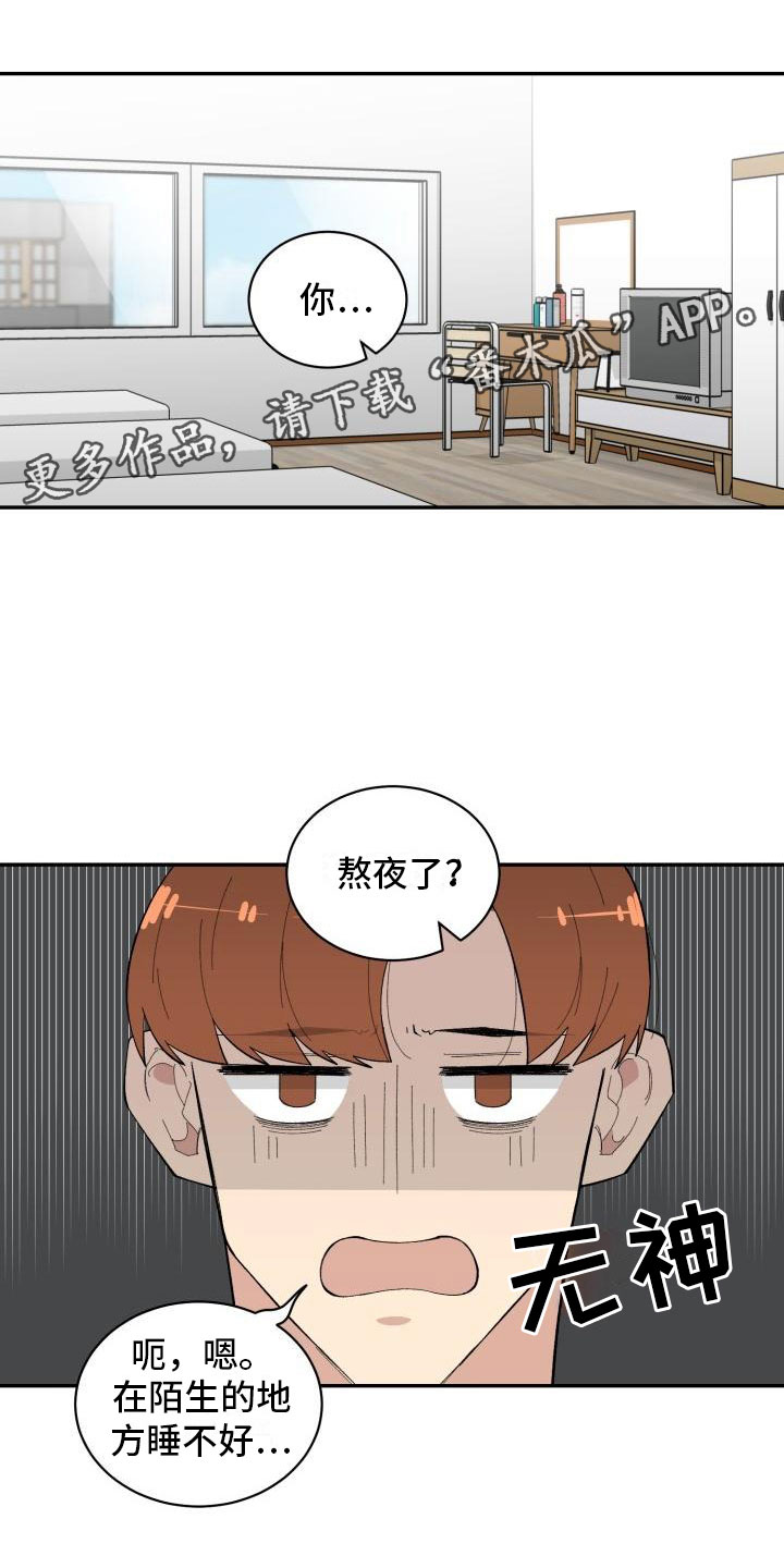 魔迷心窍漫画,第33章：惊喜1图