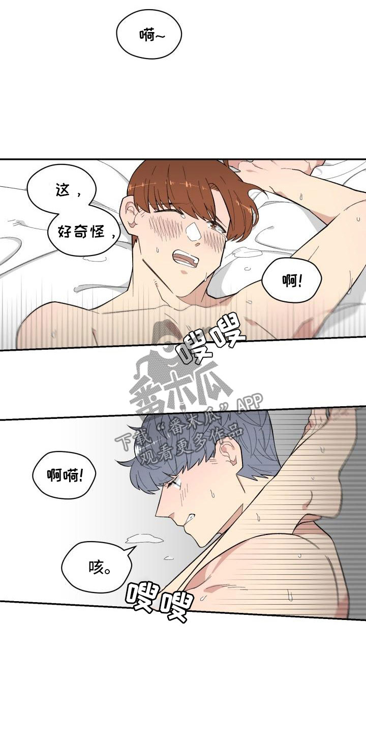 魔迷心窍漫画,第15章：便利店2图