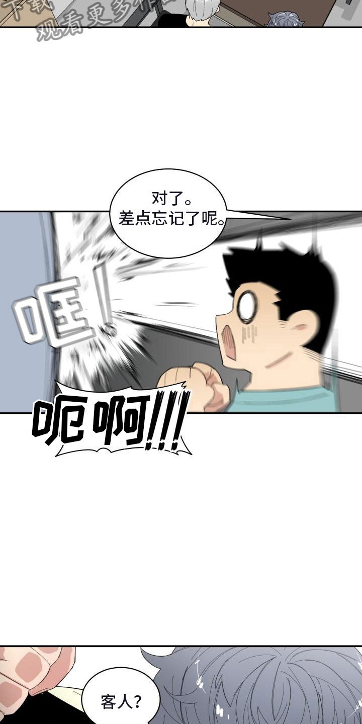魔力宝贝漫画,第29章：人渣顾客2图