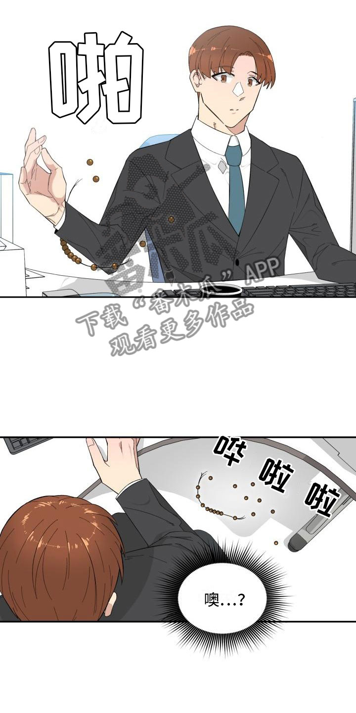 魔兽世界漫画,第4章：念珠断裂4图