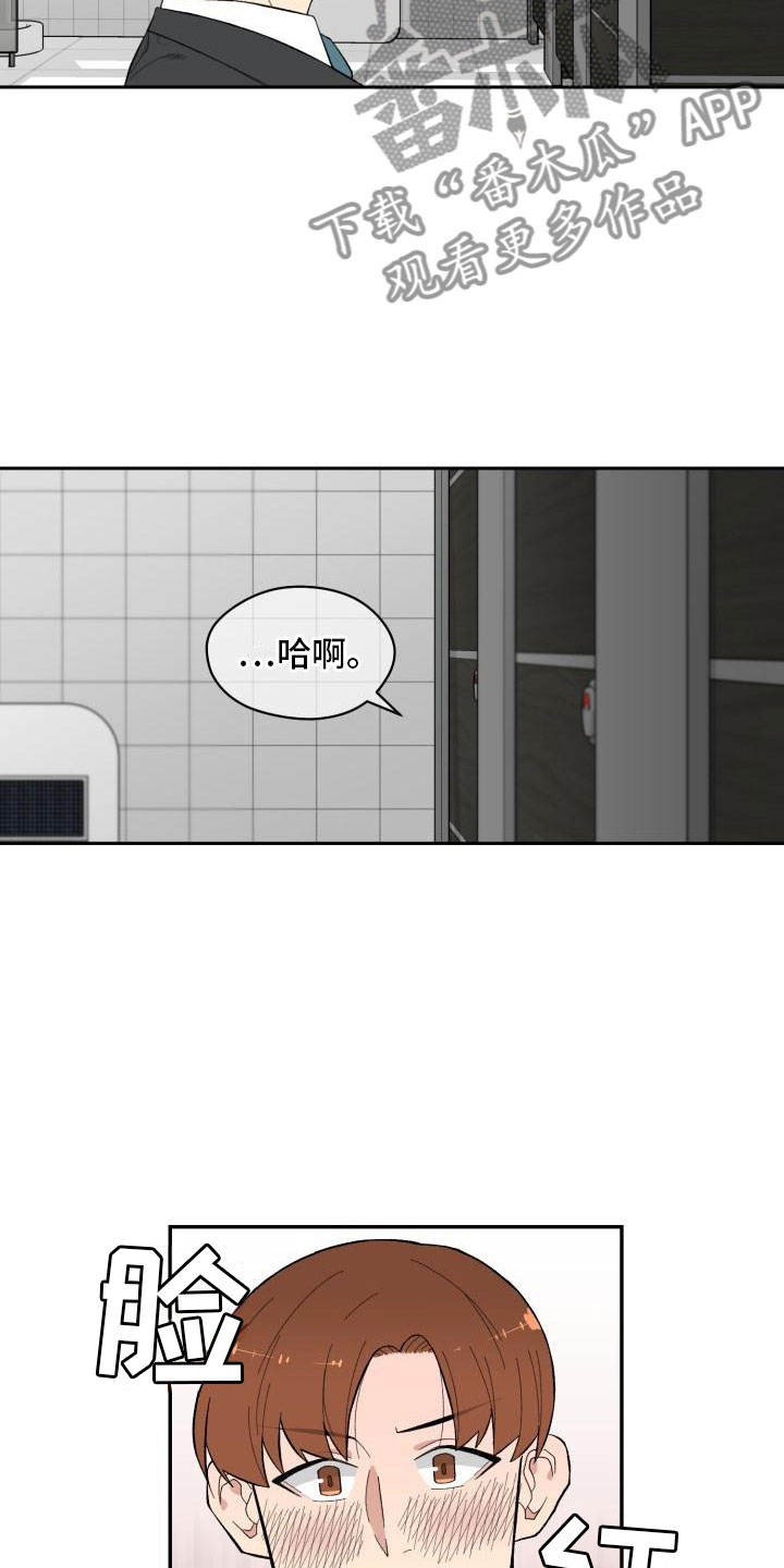 魔迷心窍漫画,第8章：结算5图
